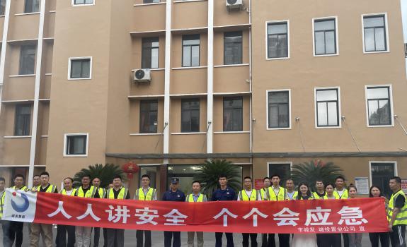 置业公司组织开展2023年消防安全知识培训以及火灾应急疏散